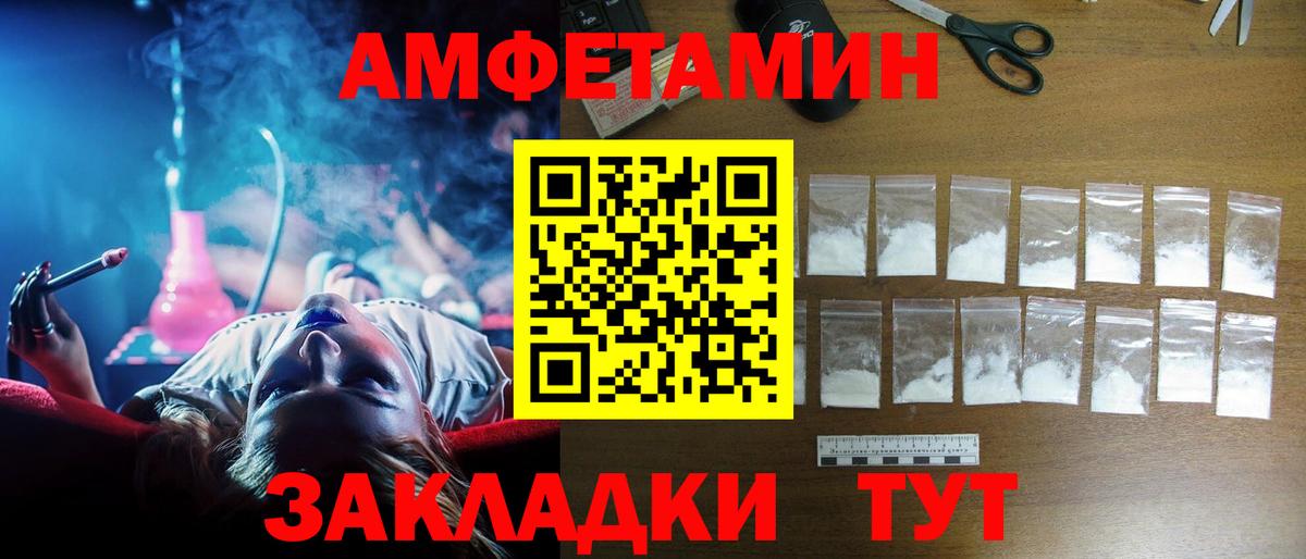 АМФЕТАМИН 98% Ковров