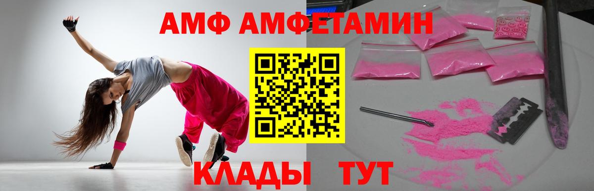 АМФЕТАМИН 98%  АМФЕТАМИН  Ковров  Вход с VPN 