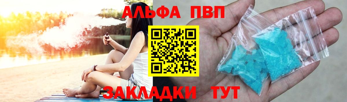 Альфа ПВП Соль Ковров