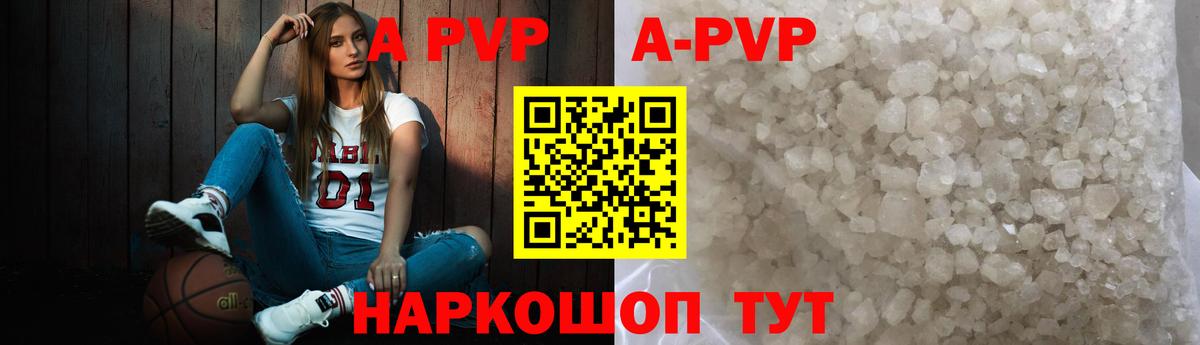 А ПВП крисы CK  Alfa_PVP Crystall  Ковров  Вход с VPN  Alpha PVP СК КРИС 
