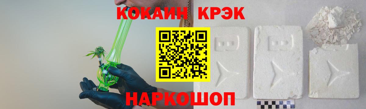 КОКАИН Боливия  Вход с VPN  COCAIN  Ковров  Кокаин 99% 
