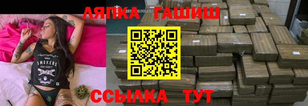 ГАШИШ  Гашиш VHQ  Вход с VPN  ГАШИШ Premium  Ковров 