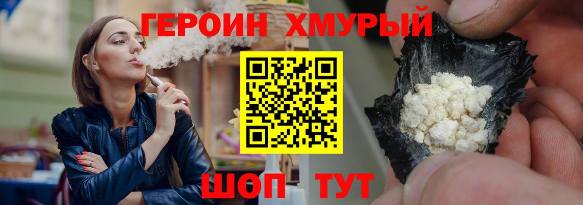 Героин гречка  Героин  Ковров  Вход с VPN 