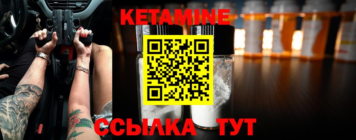 КЕТАМИН ketamine  Вход с VPN  KRAKEN как войти  Ковров 