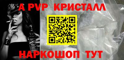 а пвп мука Краснознаменск