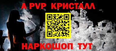 а пвп мука Краснокаменск