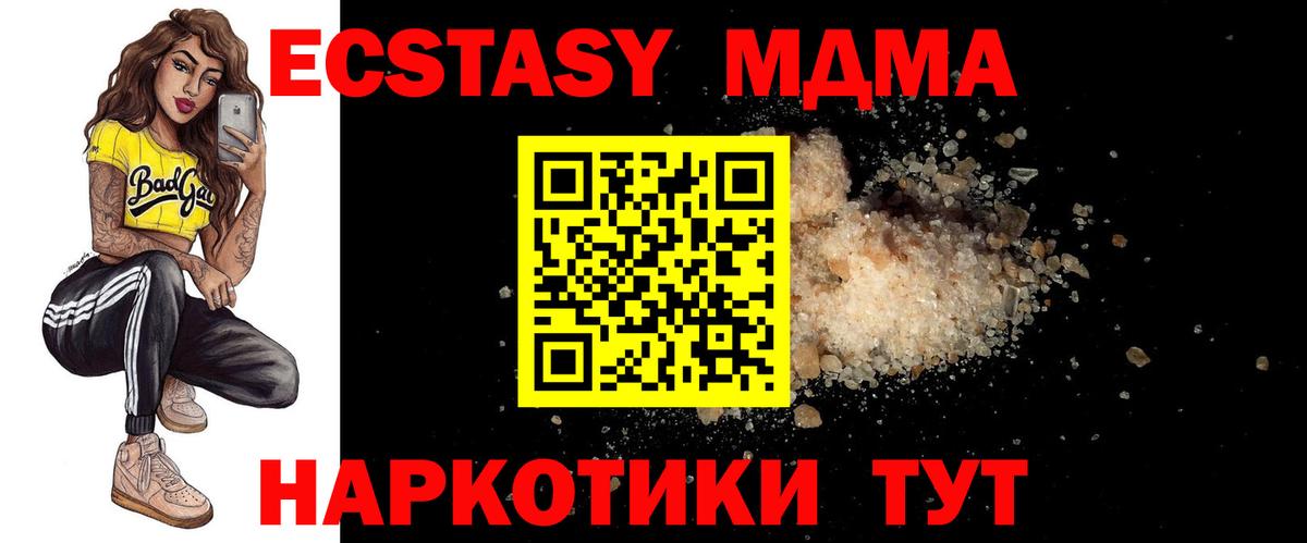 MDMA  МДМА Molly  Вход с VPN  Ковров 