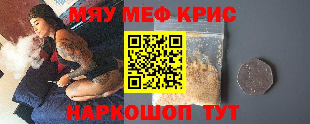 Ковров  МЕФ мука  МЕФ mephedrone  МЕФ  Вход с VPN 