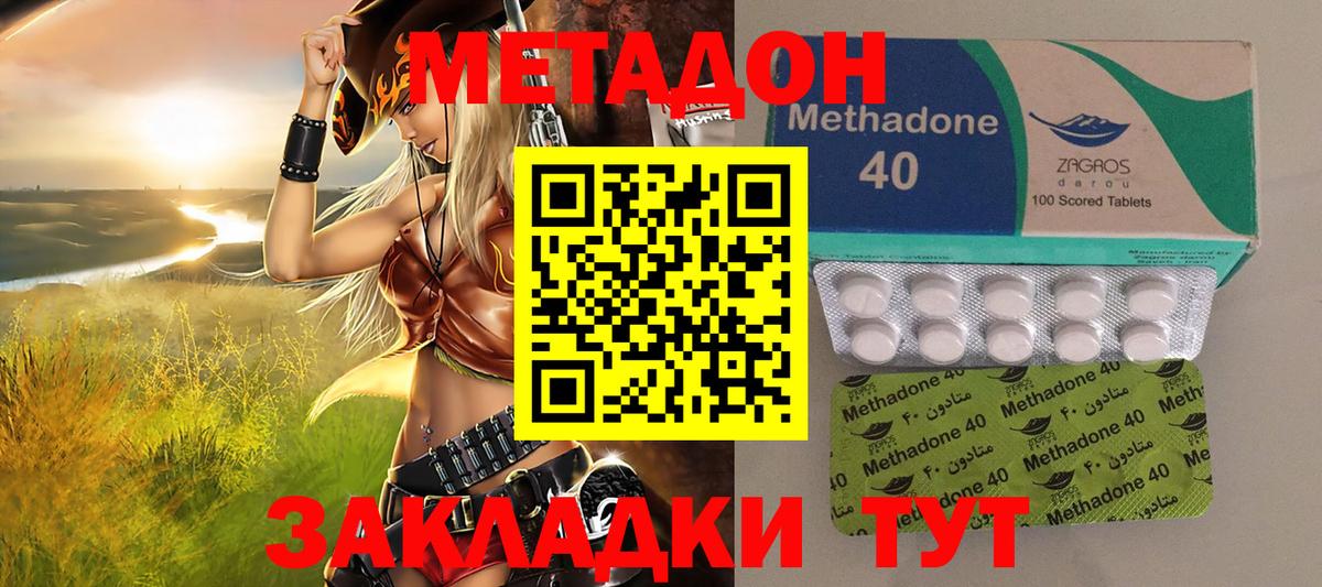 МЕТАДОН VHQ Ковров