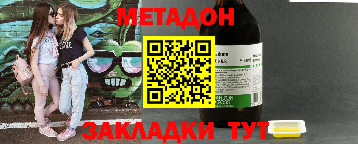 Ковров  Метадон VHQ  Метадон мёд  hydra рабочий сайт  Вход с VPN 