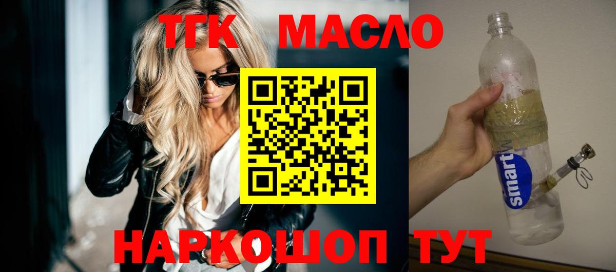 Дистиллят ТГК Wax Ковров